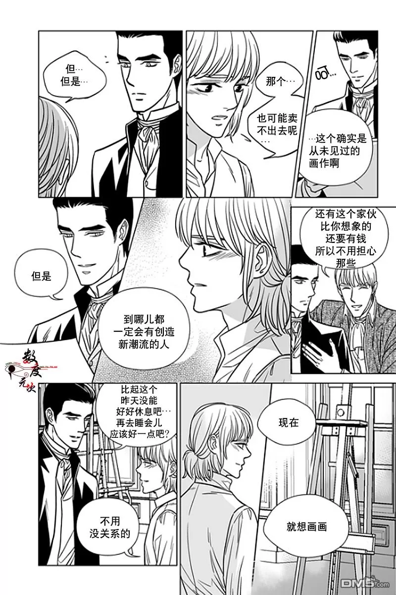 《代理画家》漫画最新章节 第14话 免费下拉式在线观看章节第【10】张图片