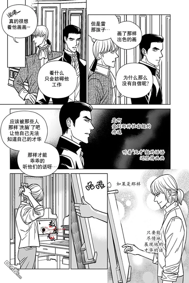 《代理画家》漫画最新章节 第14话 免费下拉式在线观看章节第【11】张图片