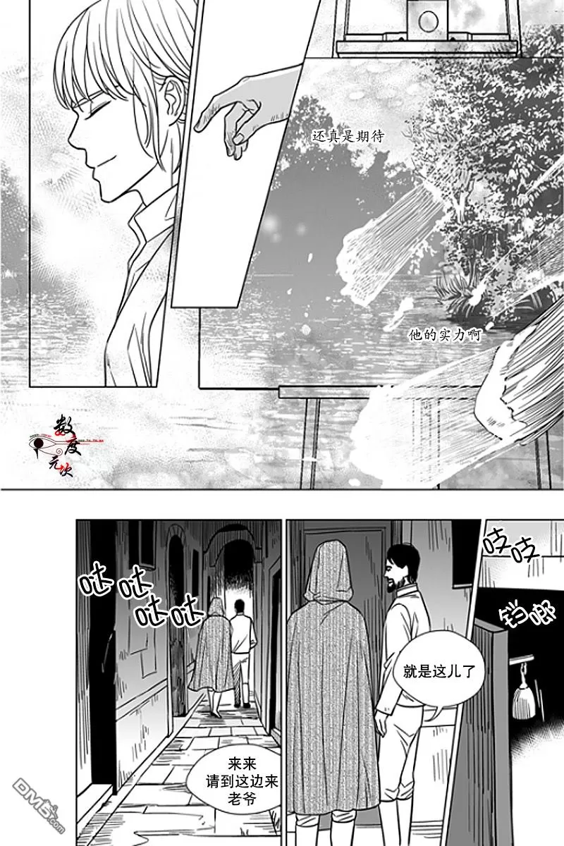 《代理画家》漫画最新章节 第14话 免费下拉式在线观看章节第【12】张图片