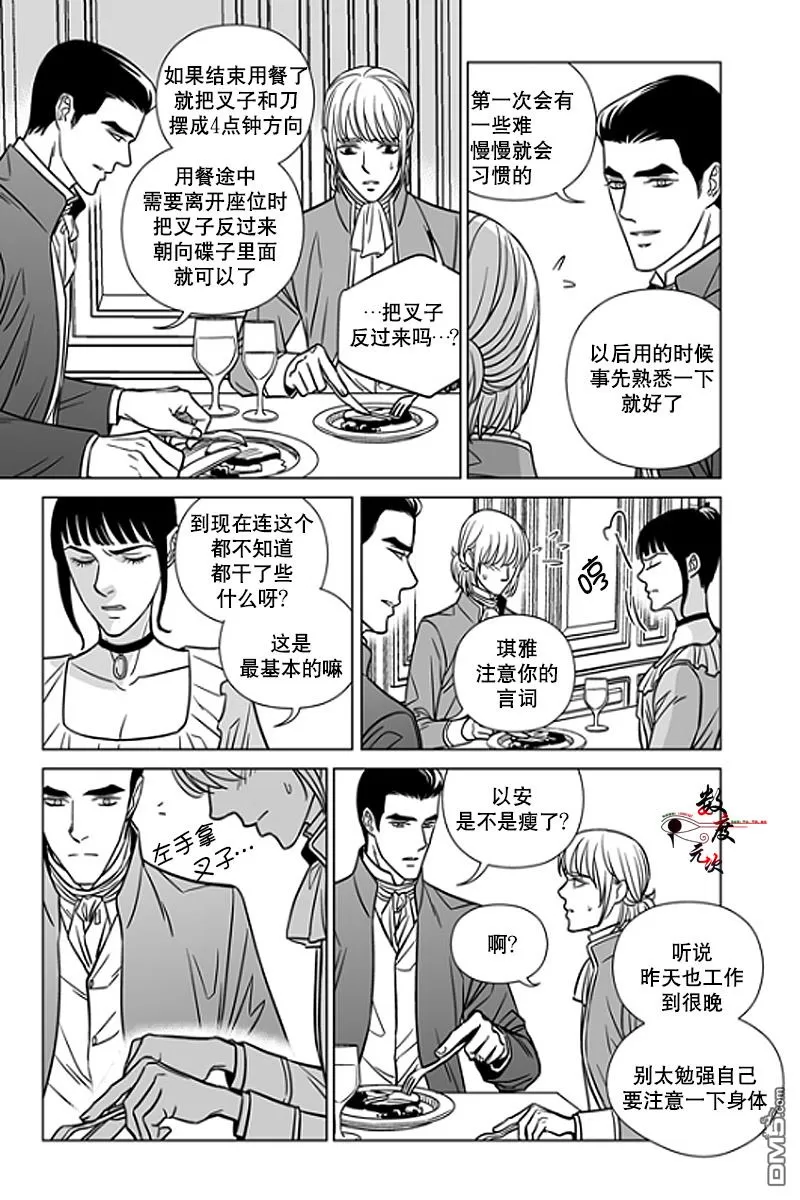 《代理画家》漫画最新章节 第14话 免费下拉式在线观看章节第【15】张图片