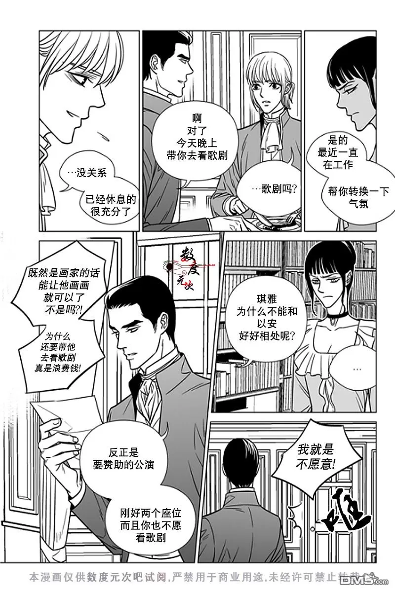 《代理画家》漫画最新章节 第14话 免费下拉式在线观看章节第【16】张图片