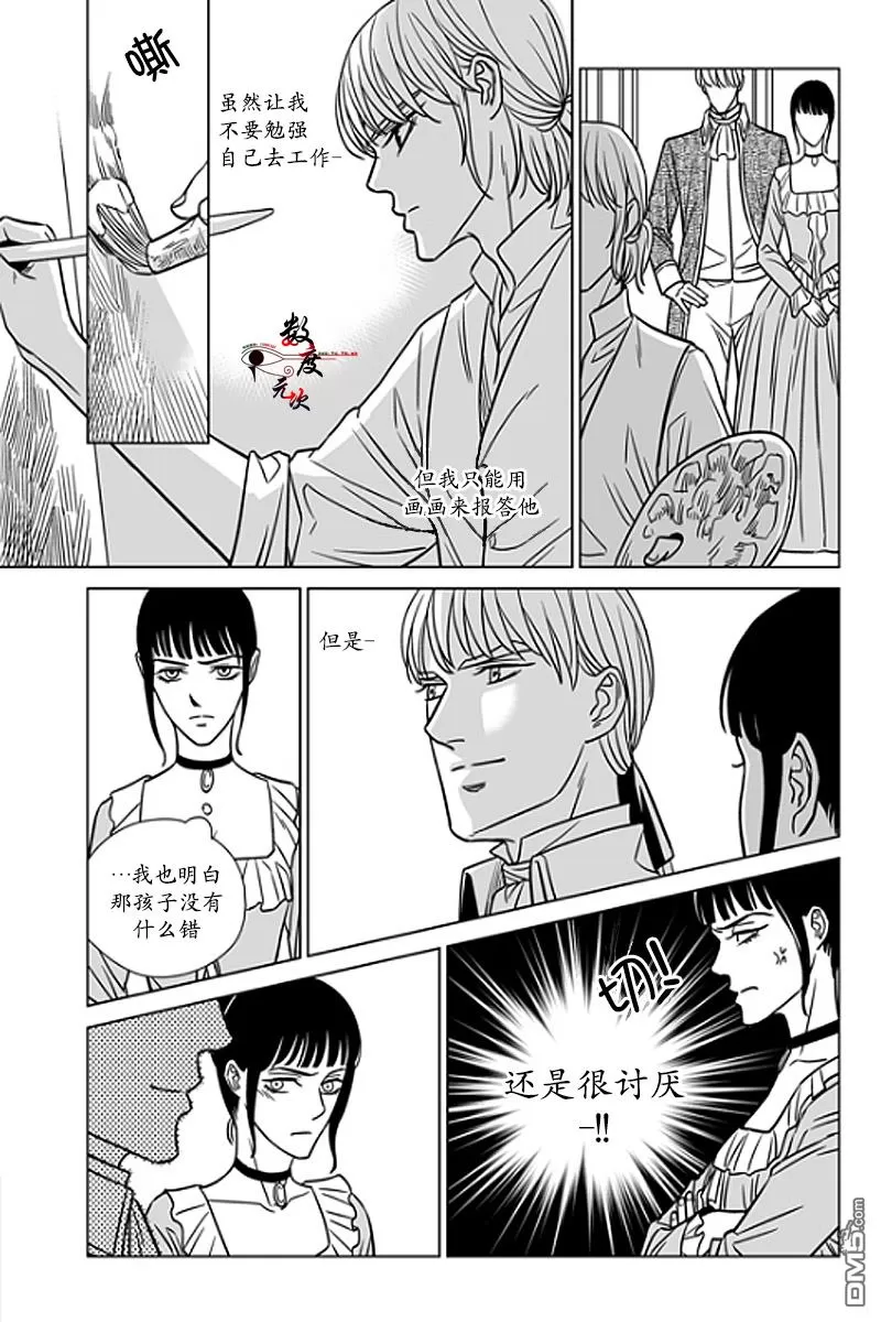 《代理画家》漫画最新章节 第14话 免费下拉式在线观看章节第【18】张图片