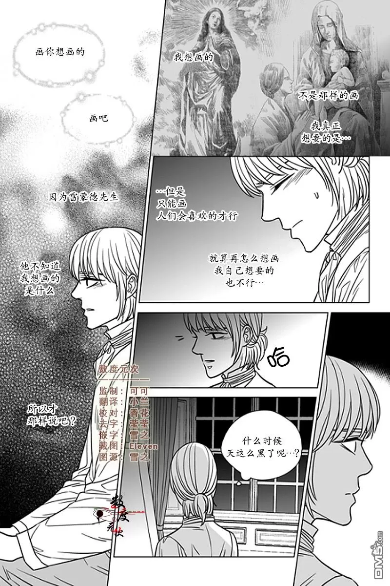 《代理画家》漫画最新章节 第14话 免费下拉式在线观看章节第【2】张图片