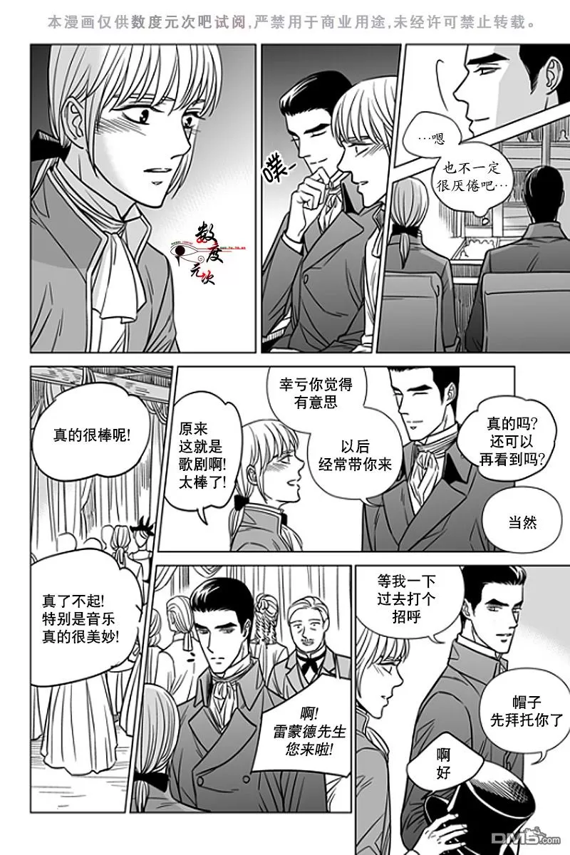 《代理画家》漫画最新章节 第14话 免费下拉式在线观看章节第【21】张图片