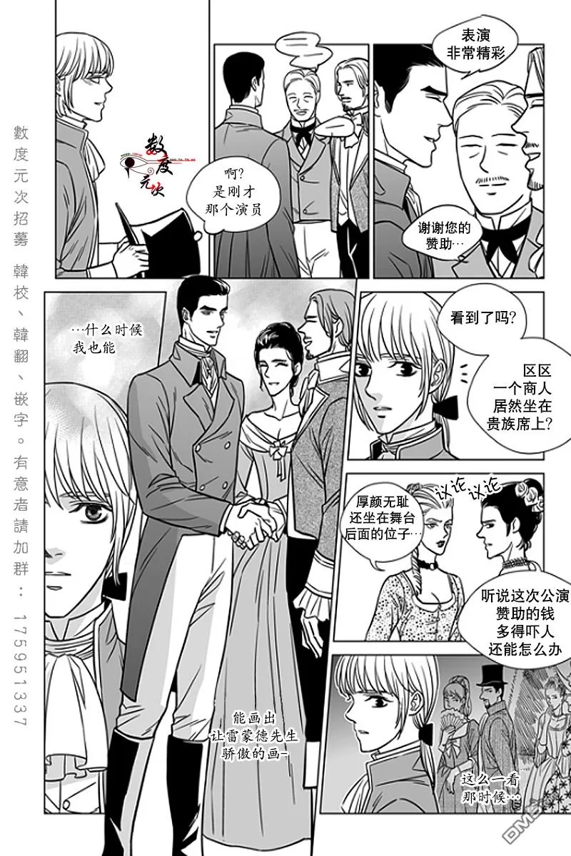 《代理画家》漫画最新章节 第14话 免费下拉式在线观看章节第【22】张图片