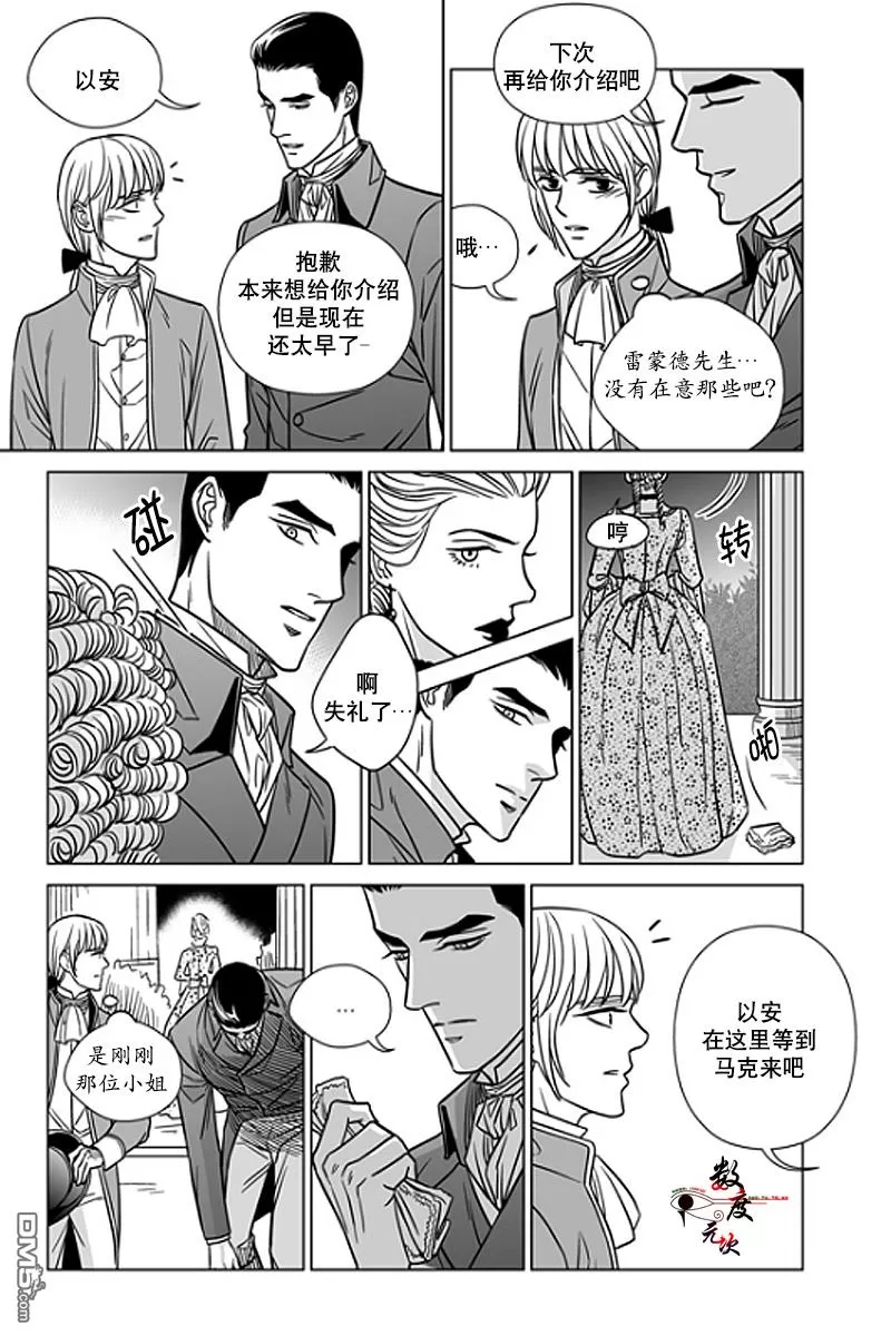 《代理画家》漫画最新章节 第14话 免费下拉式在线观看章节第【23】张图片