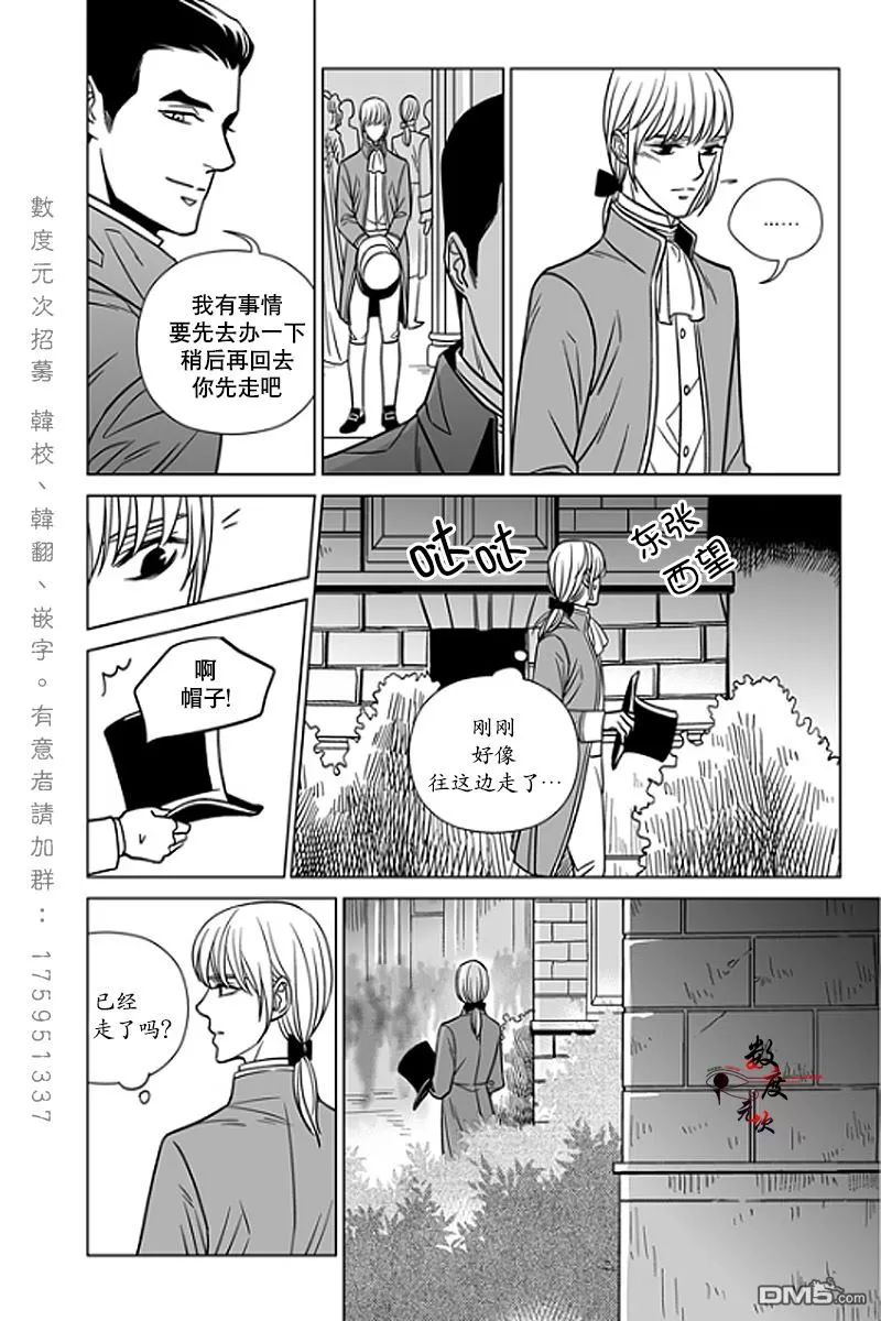 《代理画家》漫画最新章节 第14话 免费下拉式在线观看章节第【24】张图片