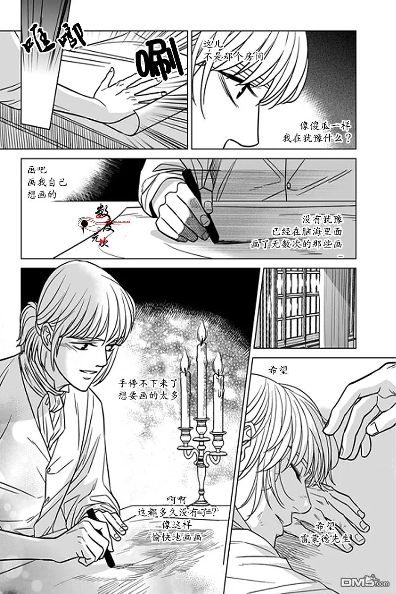 《代理画家》漫画最新章节 第14话 免费下拉式在线观看章节第【3】张图片