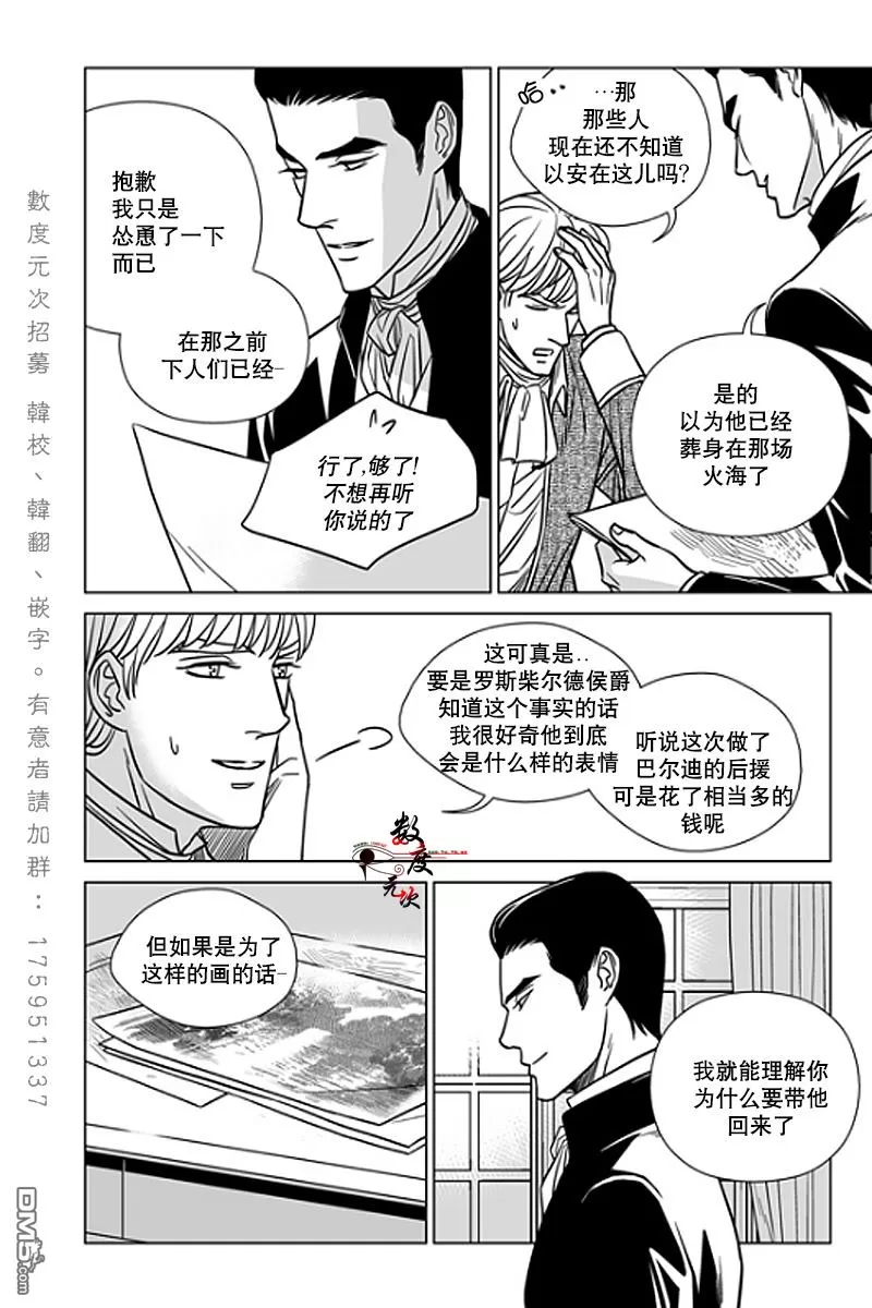 《代理画家》漫画最新章节 第14话 免费下拉式在线观看章节第【6】张图片