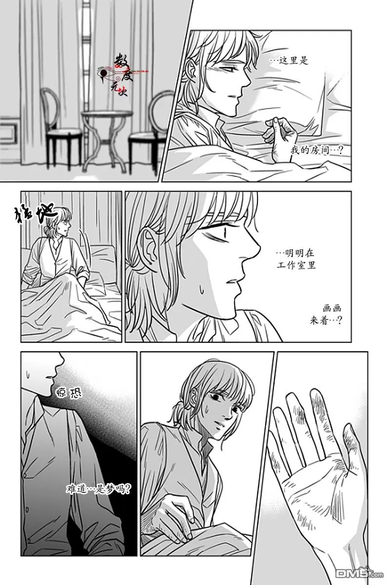 《代理画家》漫画最新章节 第14话 免费下拉式在线观看章节第【7】张图片