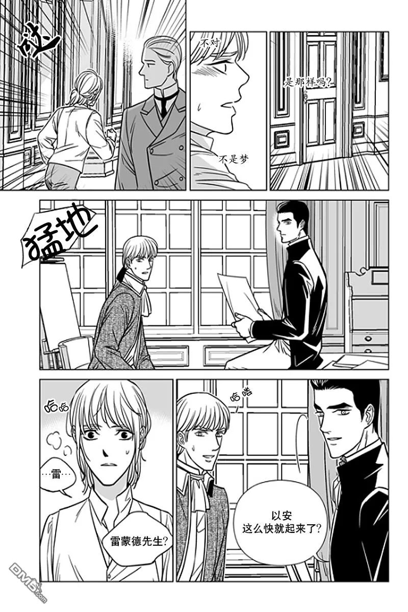 《代理画家》漫画最新章节 第14话 免费下拉式在线观看章节第【8】张图片