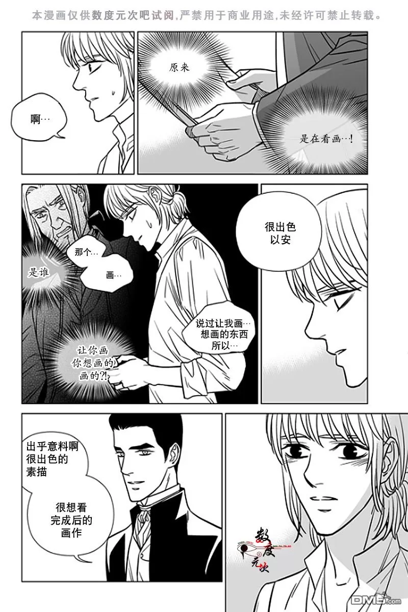 《代理画家》漫画最新章节 第14话 免费下拉式在线观看章节第【9】张图片