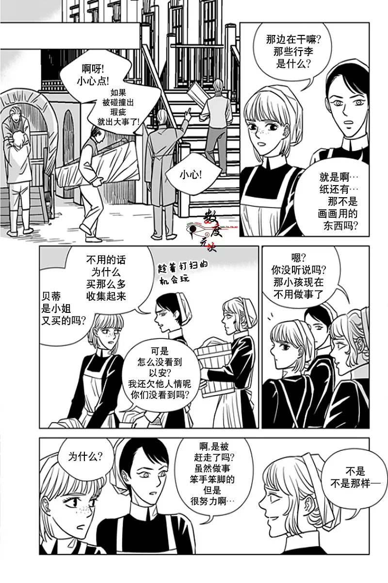 《代理画家》漫画最新章节 第13话 免费下拉式在线观看章节第【10】张图片