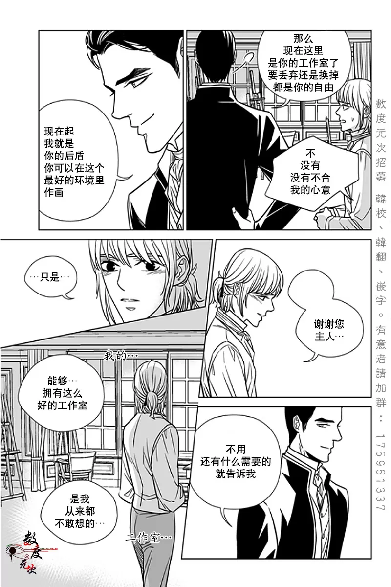 《代理画家》漫画最新章节 第13话 免费下拉式在线观看章节第【12】张图片