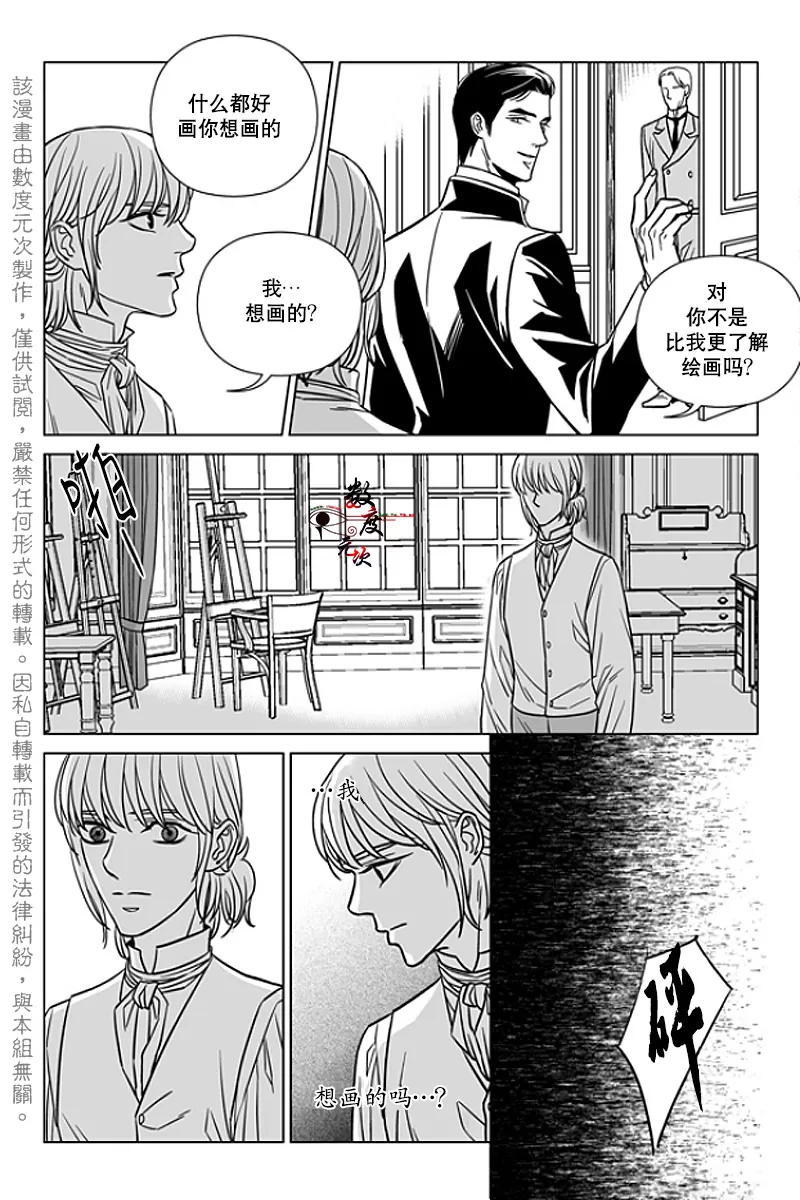 《代理画家》漫画最新章节 第13话 免费下拉式在线观看章节第【14】张图片