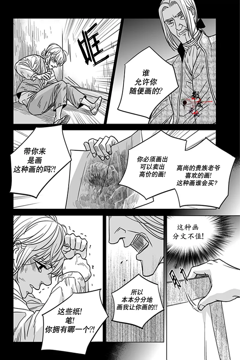 《代理画家》漫画最新章节 第13话 免费下拉式在线观看章节第【15】张图片