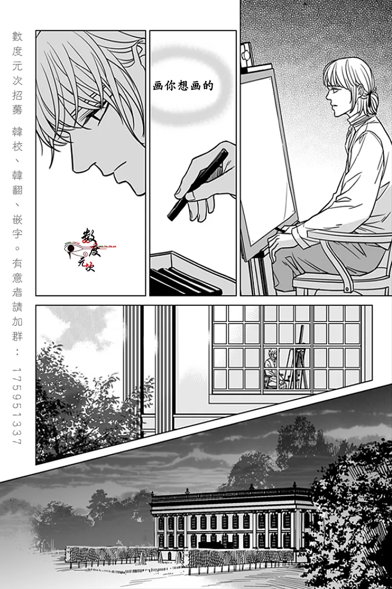 《代理画家》漫画最新章节 第13话 免费下拉式在线观看章节第【16】张图片