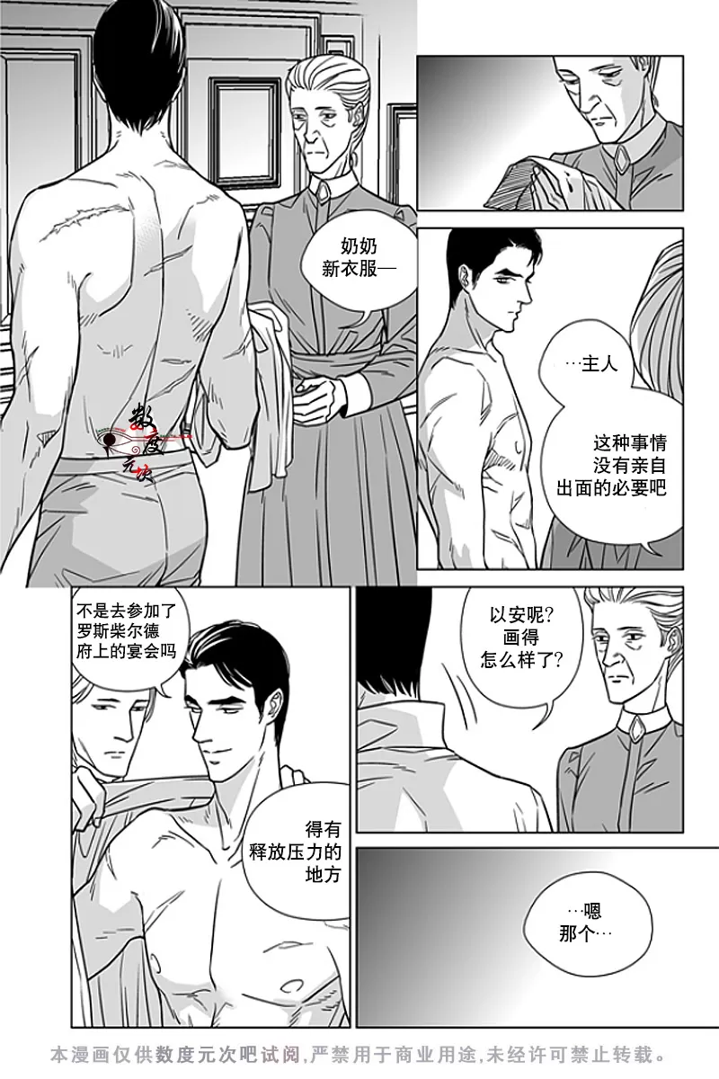 《代理画家》漫画最新章节 第13话 免费下拉式在线观看章节第【18】张图片