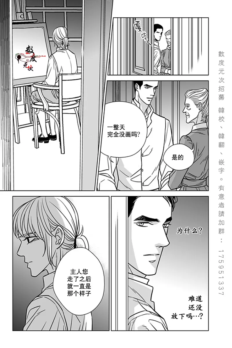 《代理画家》漫画最新章节 第13话 免费下拉式在线观看章节第【19】张图片