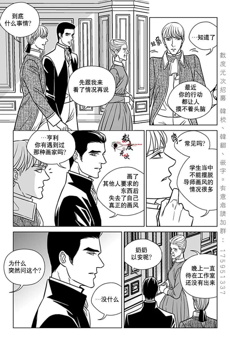 《代理画家》漫画最新章节 第13话 免费下拉式在线观看章节第【21】张图片