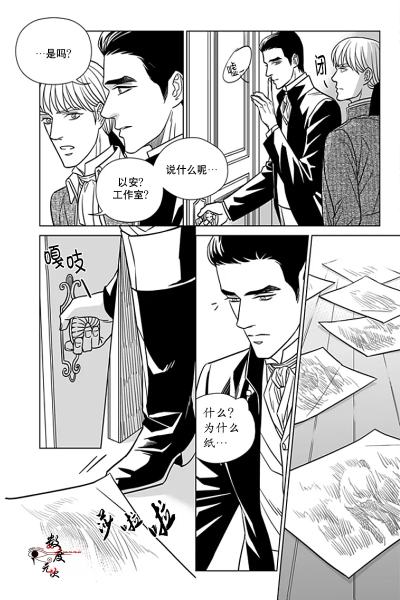 《代理画家》漫画最新章节 第13话 免费下拉式在线观看章节第【22】张图片