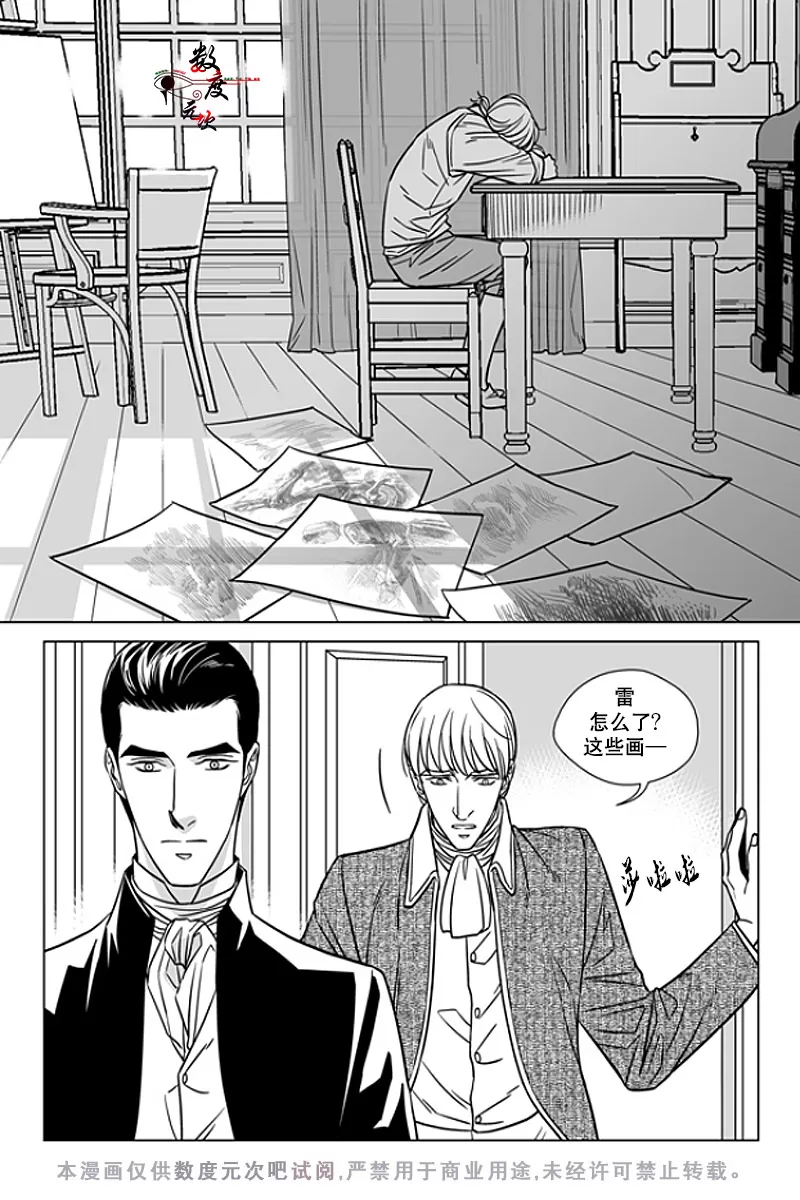 《代理画家》漫画最新章节 第13话 免费下拉式在线观看章节第【23】张图片