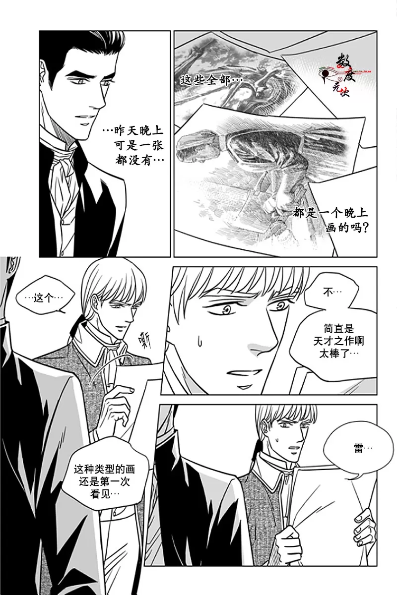 《代理画家》漫画最新章节 第13话 免费下拉式在线观看章节第【24】张图片