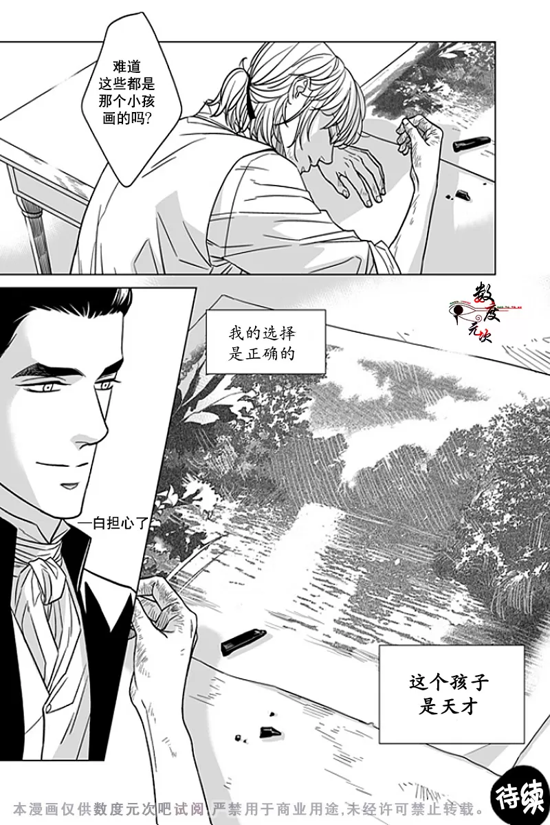 《代理画家》漫画最新章节 第13话 免费下拉式在线观看章节第【25】张图片