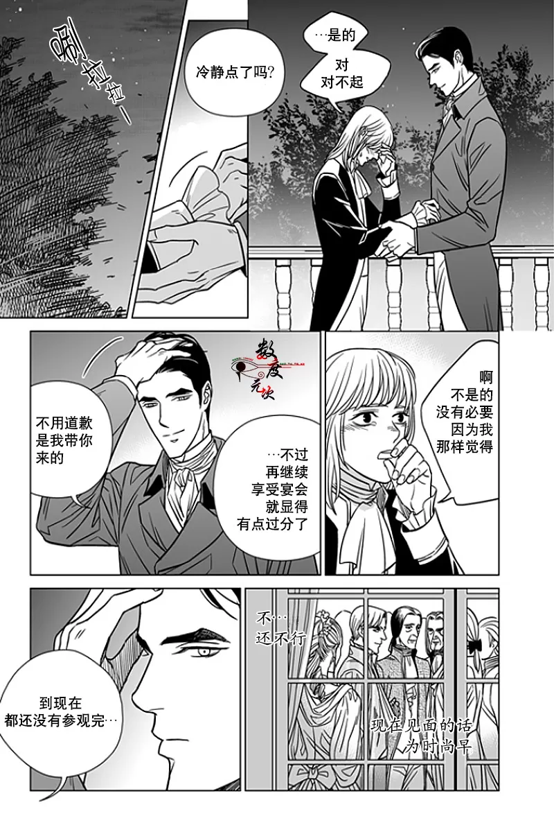 《代理画家》漫画最新章节 第13话 免费下拉式在线观看章节第【5】张图片