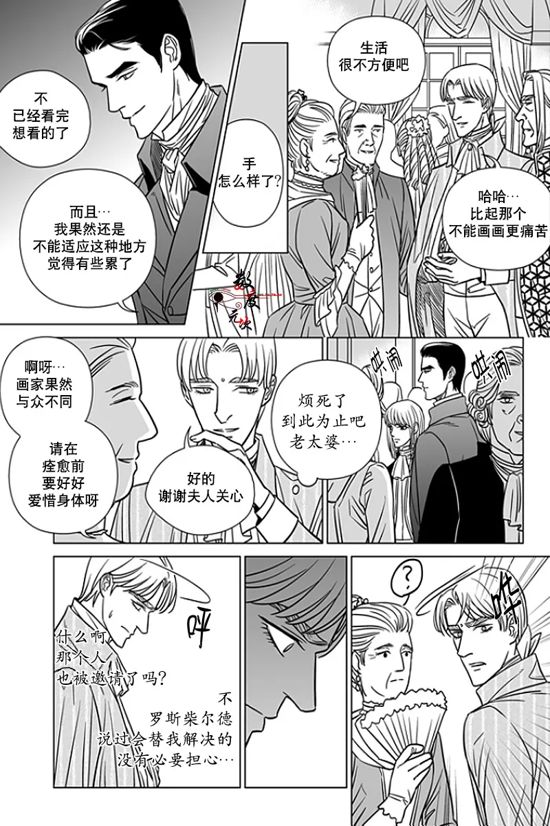 《代理画家》漫画最新章节 第13话 免费下拉式在线观看章节第【6】张图片