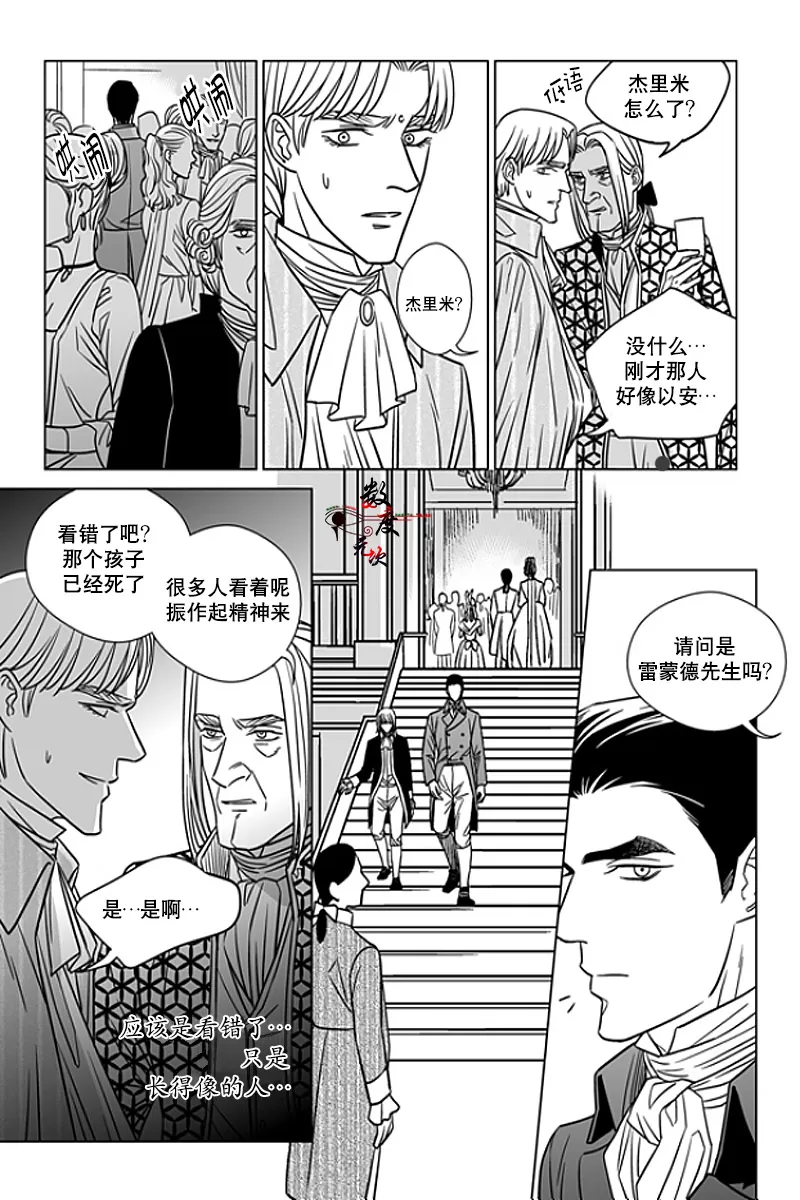 《代理画家》漫画最新章节 第13话 免费下拉式在线观看章节第【7】张图片