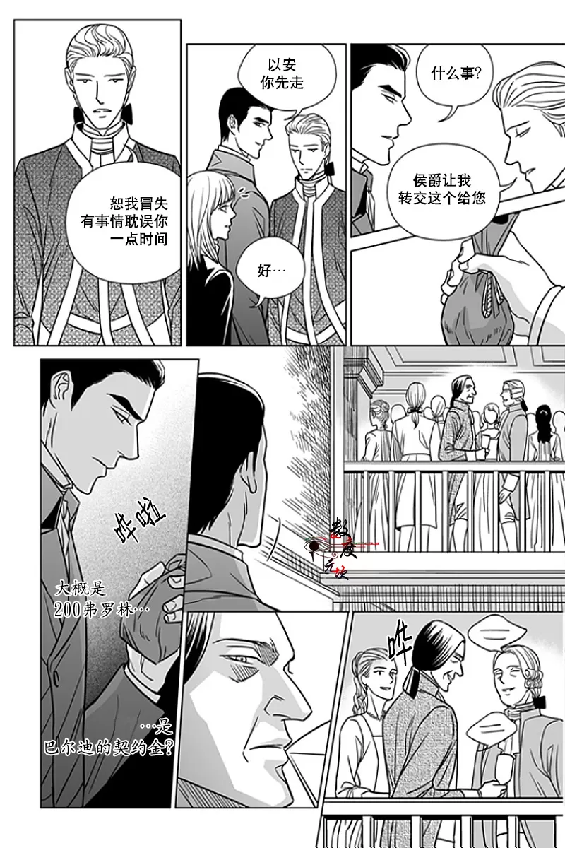 《代理画家》漫画最新章节 第13话 免费下拉式在线观看章节第【8】张图片