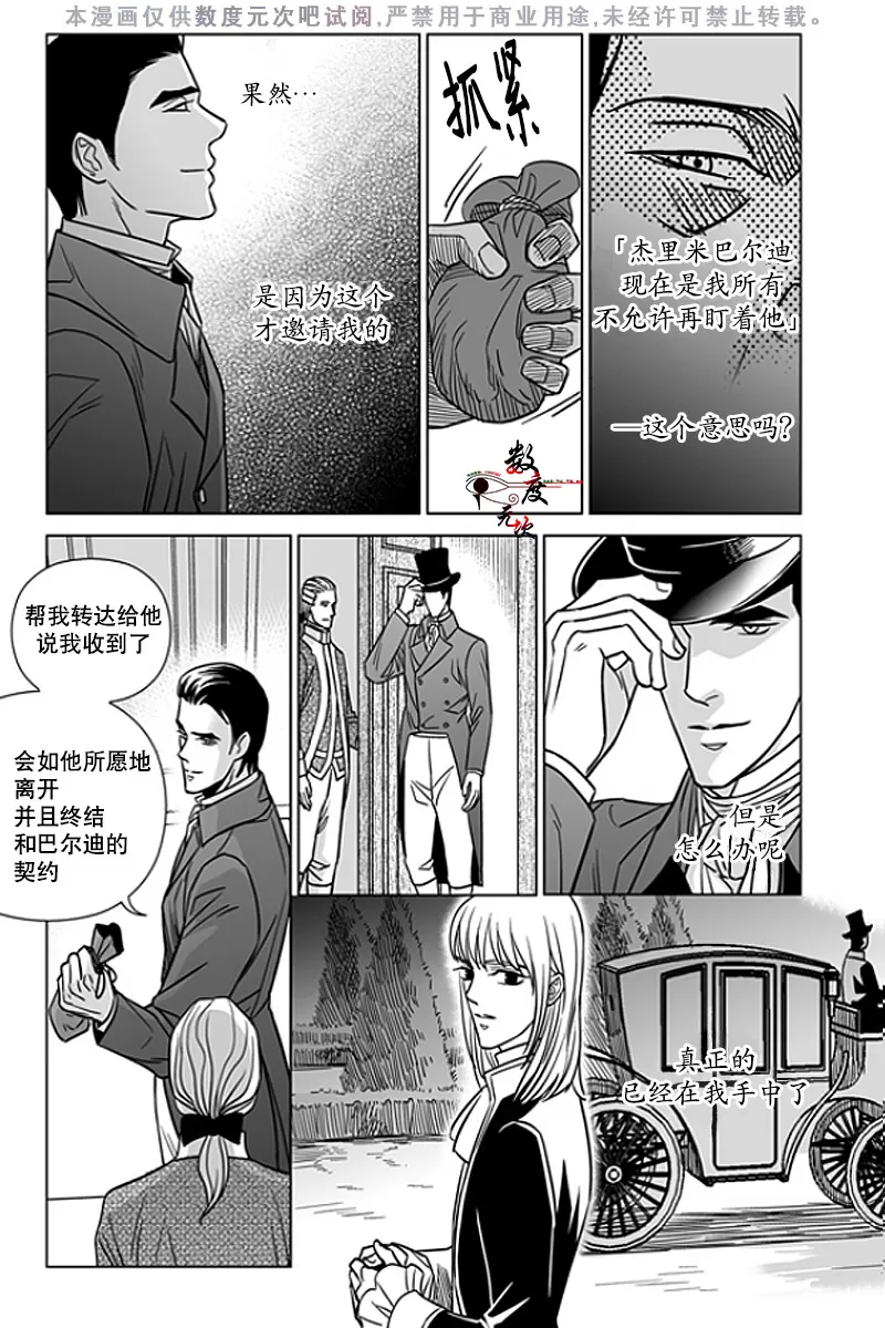 《代理画家》漫画最新章节 第13话 免费下拉式在线观看章节第【9】张图片