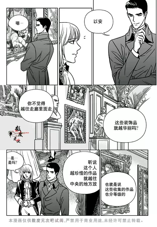 《代理画家》漫画最新章节 第12话 免费下拉式在线观看章节第【11】张图片