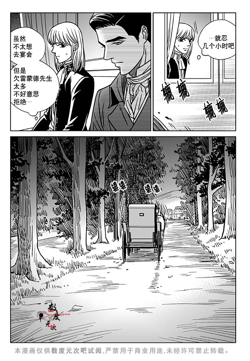 《代理画家》漫画最新章节 第12话 免费下拉式在线观看章节第【5】张图片