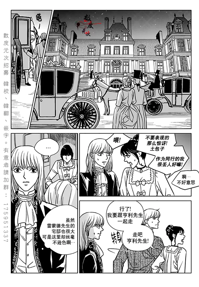 《代理画家》漫画最新章节 第12话 免费下拉式在线观看章节第【6】张图片