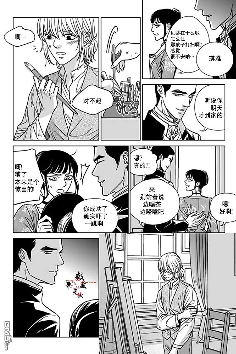 《代理画家》漫画最新章节 第11话 免费下拉式在线观看章节第【10】张图片