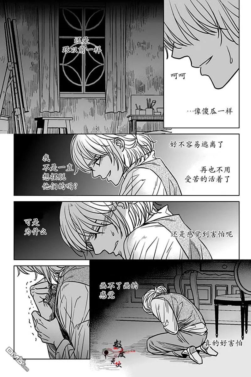 《代理画家》漫画最新章节 第11话 免费下拉式在线观看章节第【16】张图片