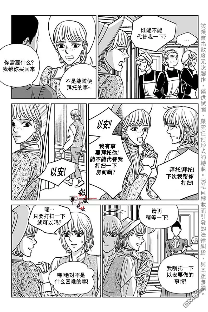 《代理画家》漫画最新章节 第11话 免费下拉式在线观看章节第【4】张图片