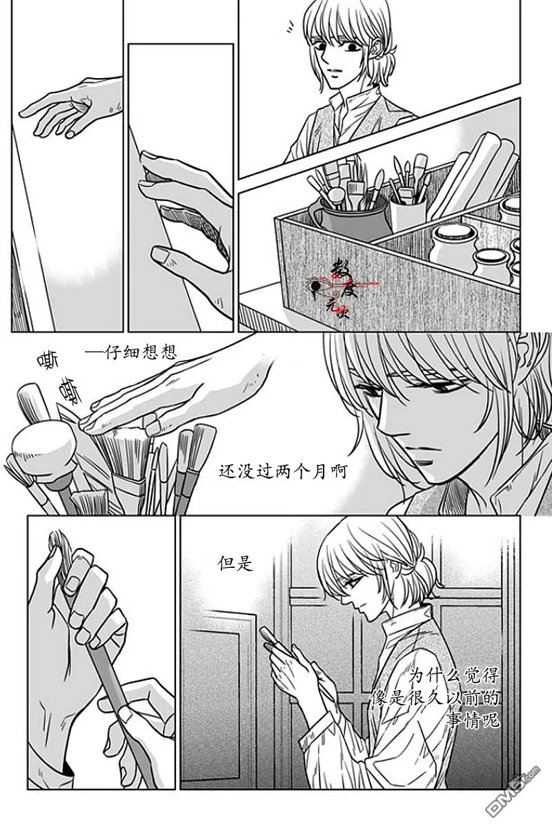 《代理画家》漫画最新章节 第11话 免费下拉式在线观看章节第【7】张图片