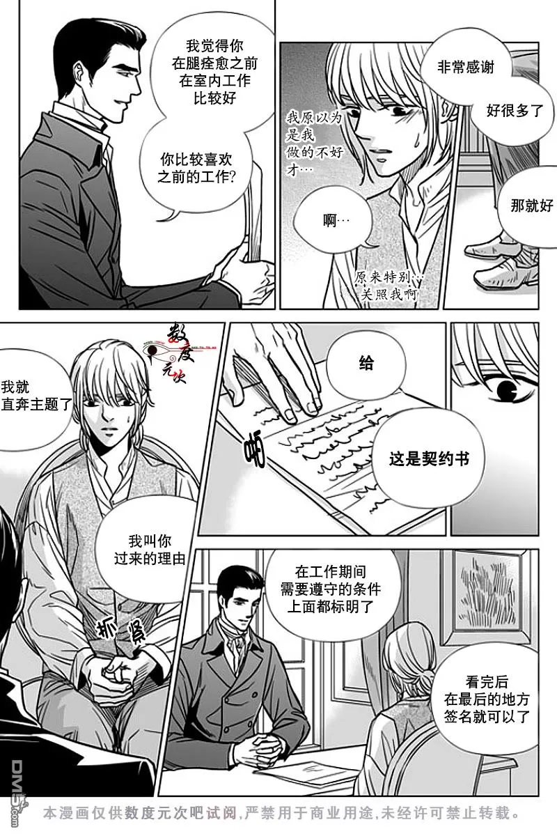 《代理画家》漫画最新章节 第10话 免费下拉式在线观看章节第【10】张图片