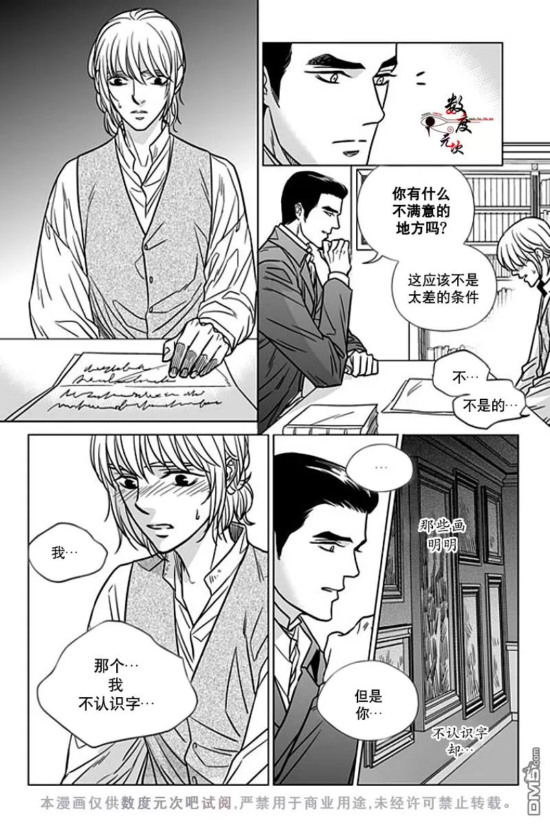 《代理画家》漫画最新章节 第10话 免费下拉式在线观看章节第【11】张图片