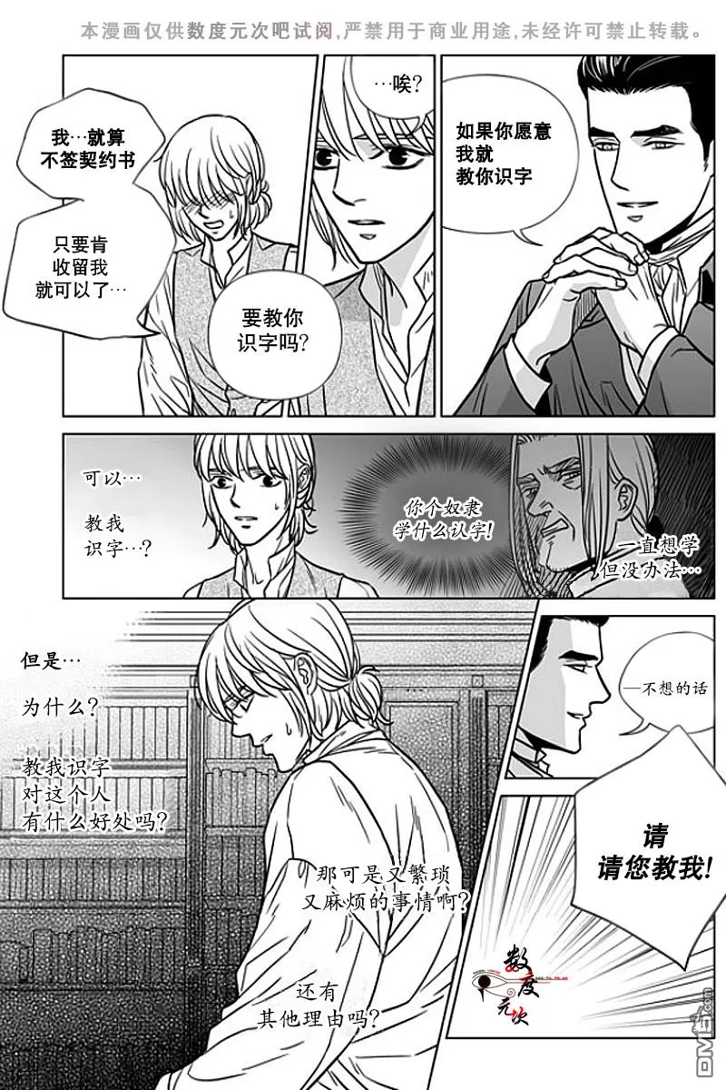 《代理画家》漫画最新章节 第10话 免费下拉式在线观看章节第【12】张图片