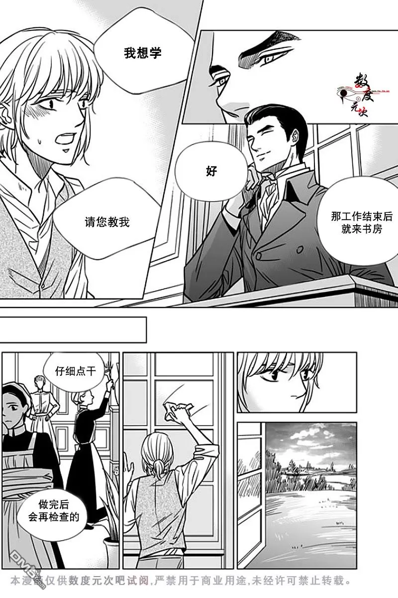 《代理画家》漫画最新章节 第10话 免费下拉式在线观看章节第【13】张图片