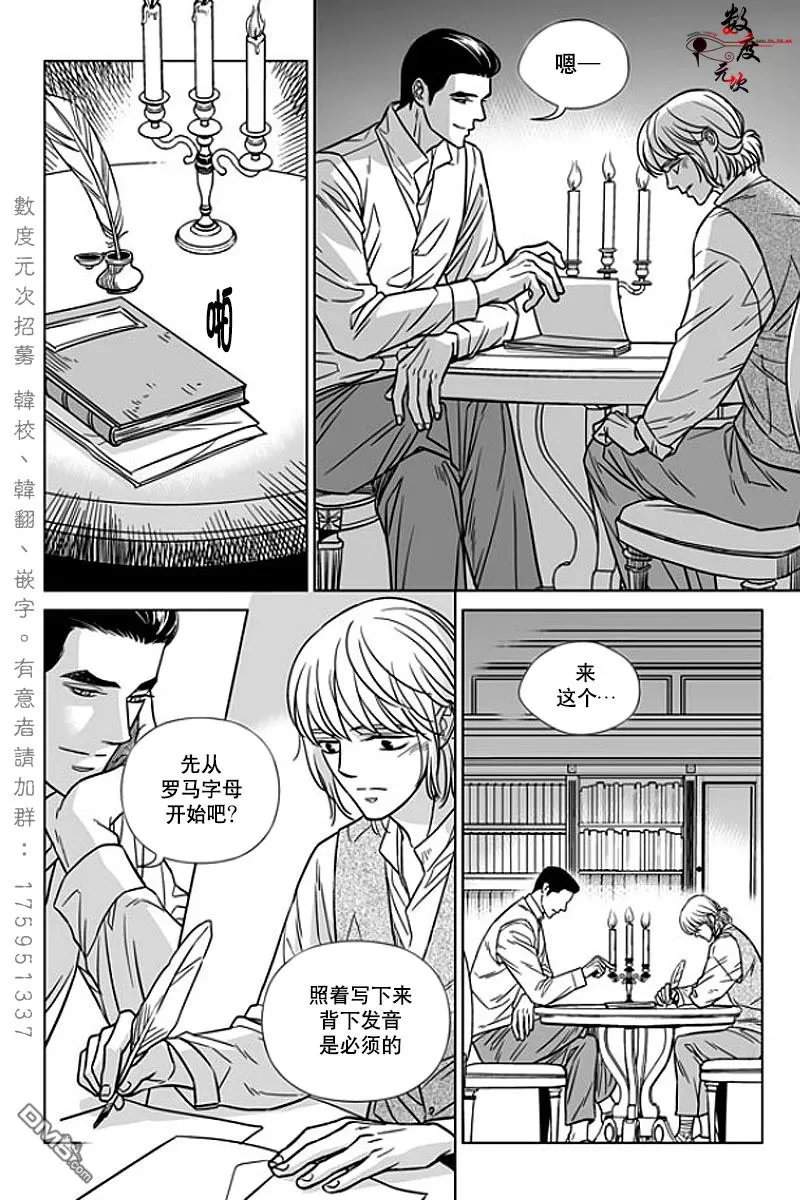 《代理画家》漫画最新章节 第10话 免费下拉式在线观看章节第【16】张图片