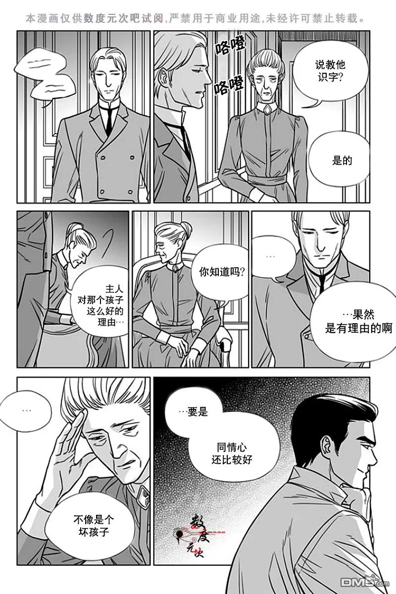 《代理画家》漫画最新章节 第10话 免费下拉式在线观看章节第【17】张图片