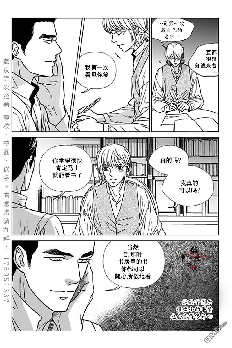 《代理画家》漫画最新章节 第10话 免费下拉式在线观看章节第【19】张图片