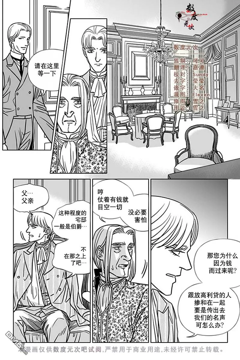 《代理画家》漫画最新章节 第10话 免费下拉式在线观看章节第【2】张图片