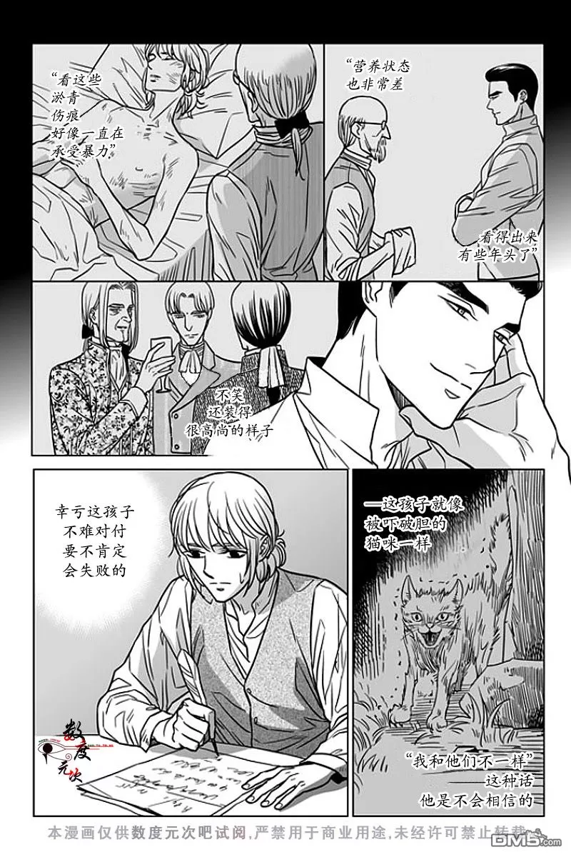 《代理画家》漫画最新章节 第10话 免费下拉式在线观看章节第【20】张图片