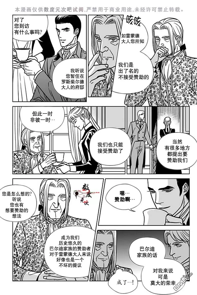 《代理画家》漫画最新章节 第10话 免费下拉式在线观看章节第【4】张图片